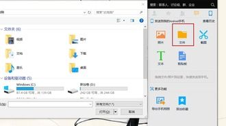 喵影工廠電腦文件傳輸到手機的操作指南
