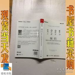 編碼 隱匿在計(jì)算機(jī)軟硬件背后的語(yǔ)言及其在輔助設(shè)備批發(fā)中的應(yīng)用