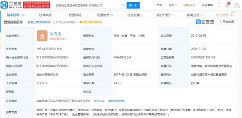 騰訊關聯企業投資獨立開發者聯盟，加速布局游戲與信息系統集成領域